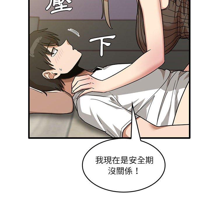 实习老师住我家  第46话 漫画图片8.jpg