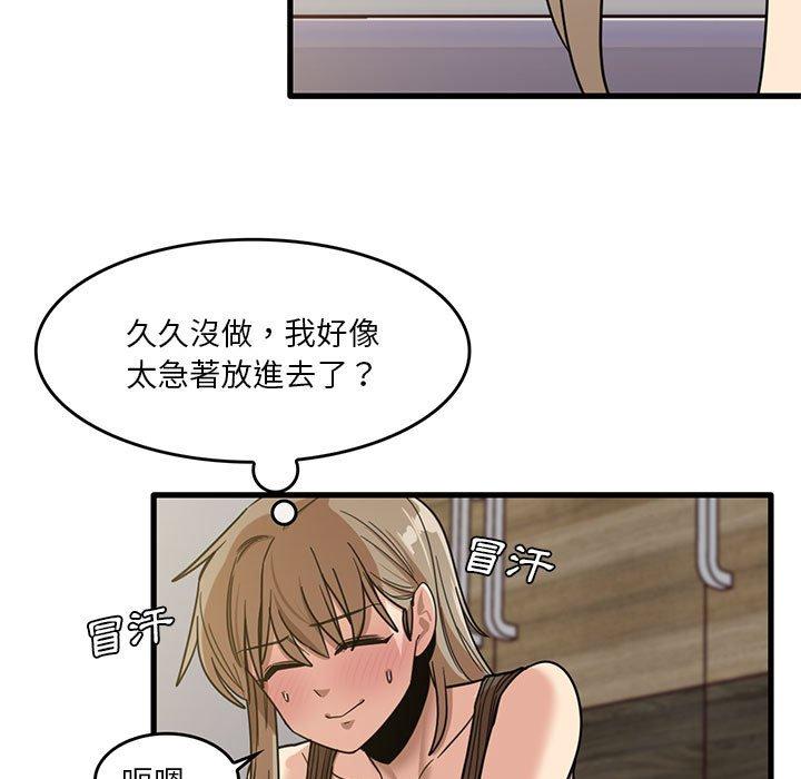 实习老师住我家  第46话 漫画图片17.jpg