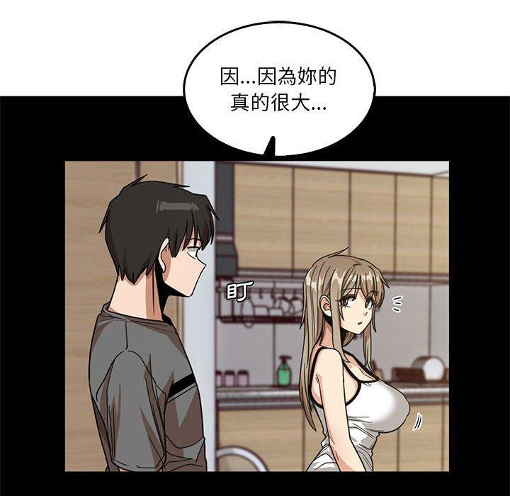 实习老师住我家  第46话 漫画图片24.jpg