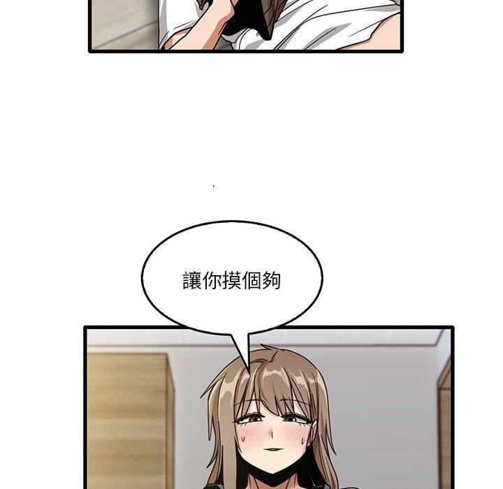 实习老师住我家  第46话 漫画图片59.jpg