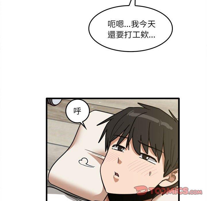 实习老师住我家  第46话 漫画图片82.jpg