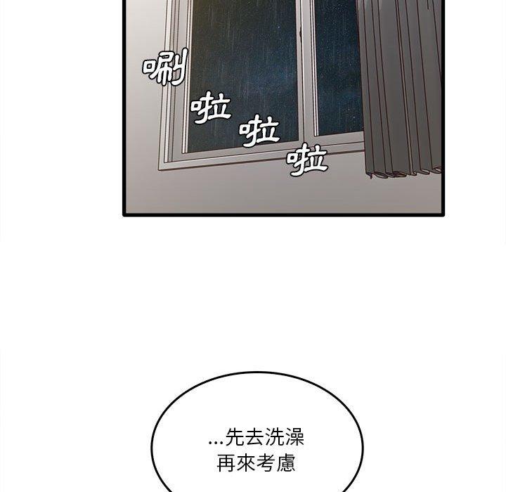 实习老师住我家  第46话 漫画图片85.jpg