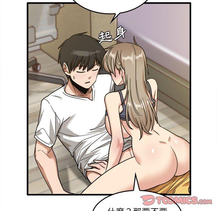 实习老师住我家  第46话 漫画图片86.jpg