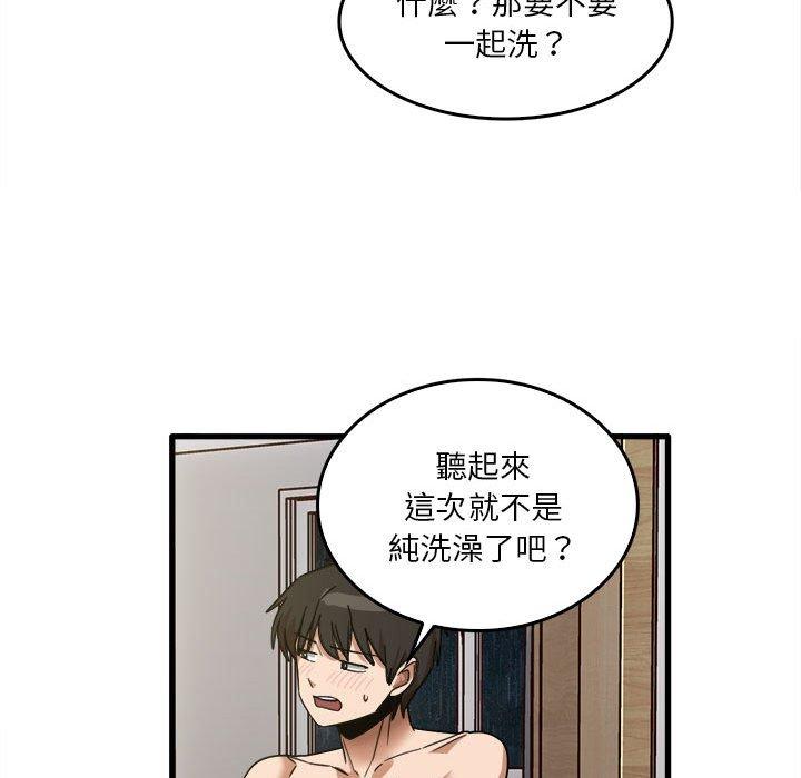 实习老师住我家  第46话 漫画图片87.jpg