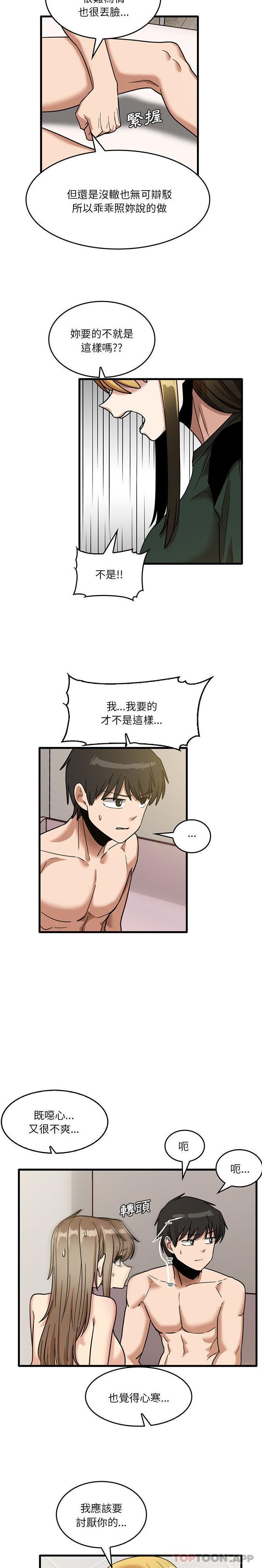 实习老师住我家  第49话 漫画图片10.jpg