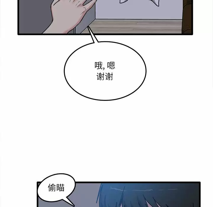 实习老师住我家  第5话 漫画图片7.jpg