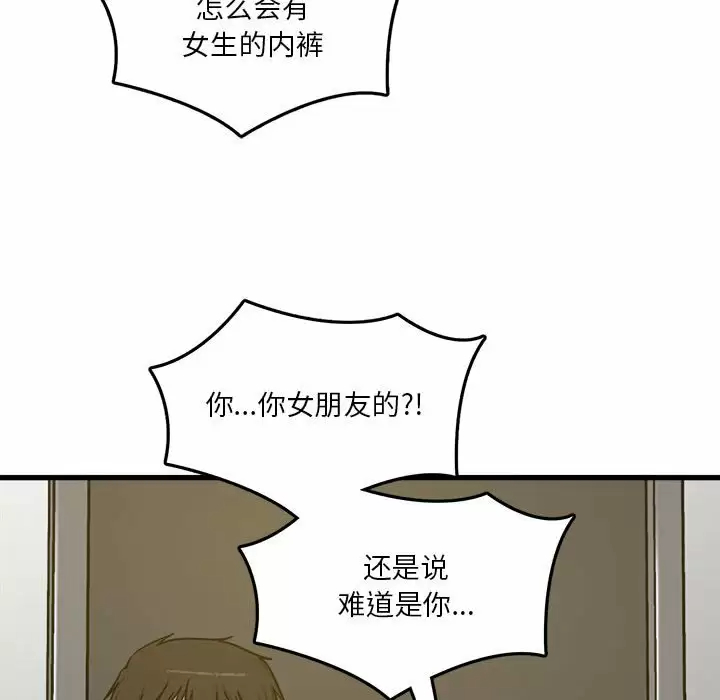 实习老师住我家  第5话 漫画图片113.jpg