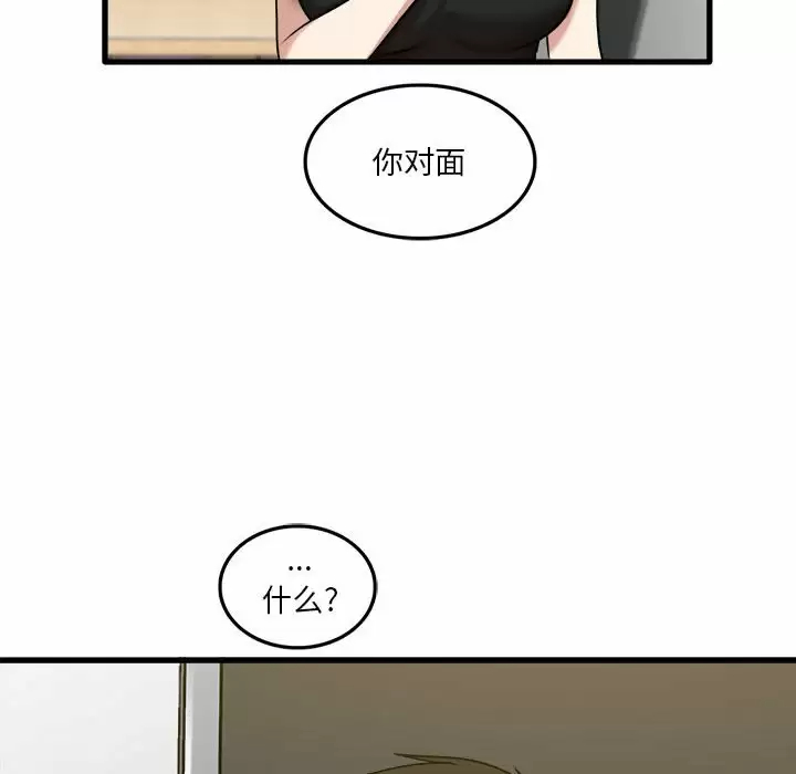 实习老师住我家  第5话 漫画图片139.jpg