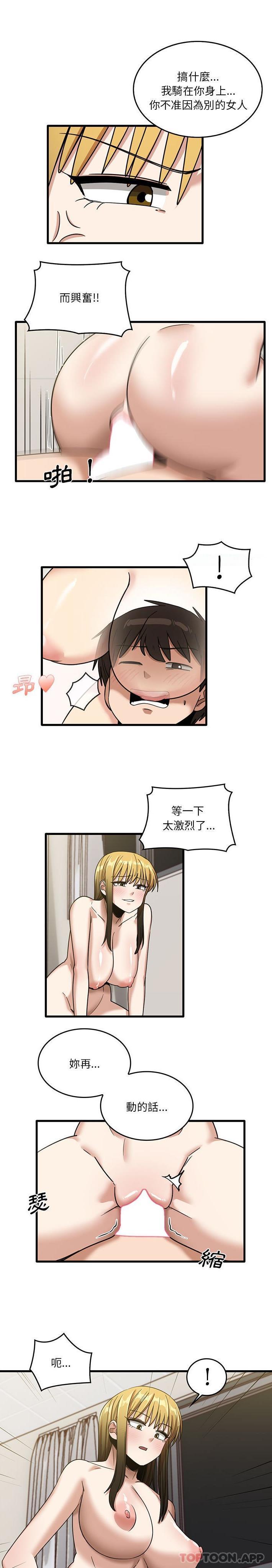 实习老师住我家  第51话 漫画图片1.jpg