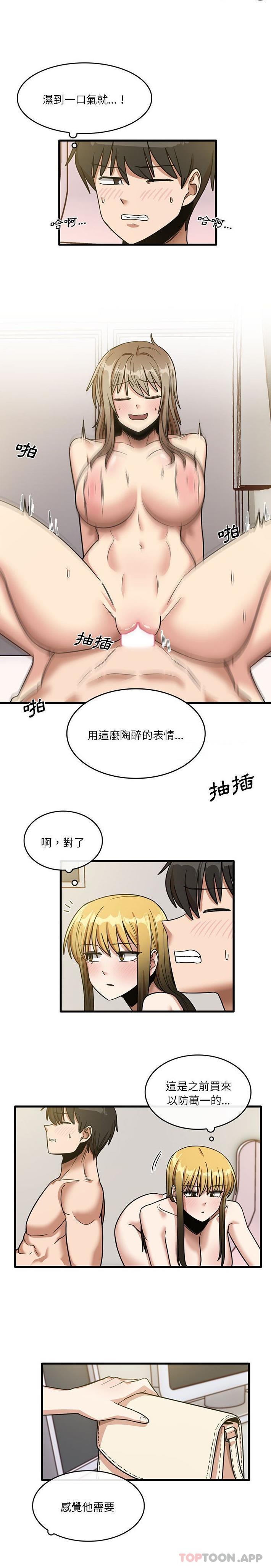 实习老师住我家  第51话 漫画图片8.jpg