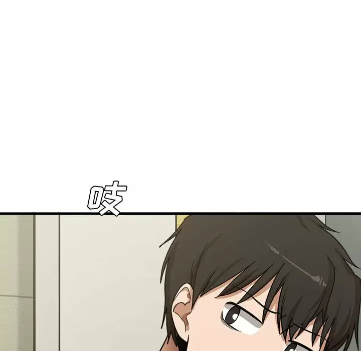 实习老师住我家  第6话 漫画图片10.jpg