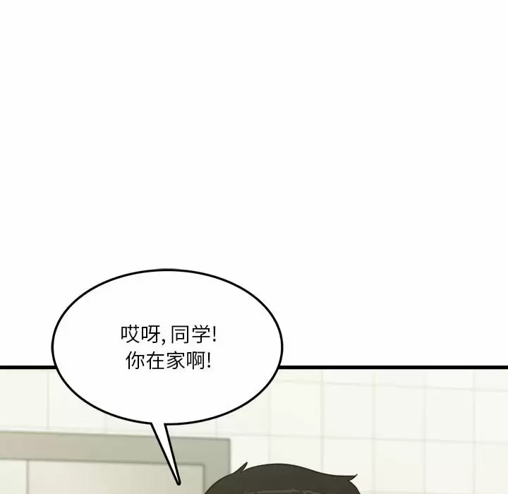 实习老师住我家  第6话 漫画图片14.jpg