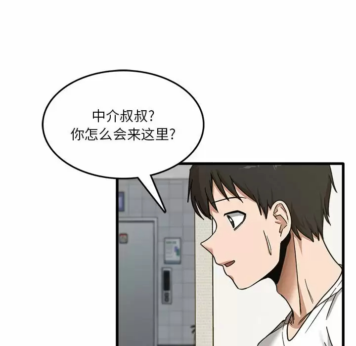 实习老师住我家  第6话 漫画图片16.jpg