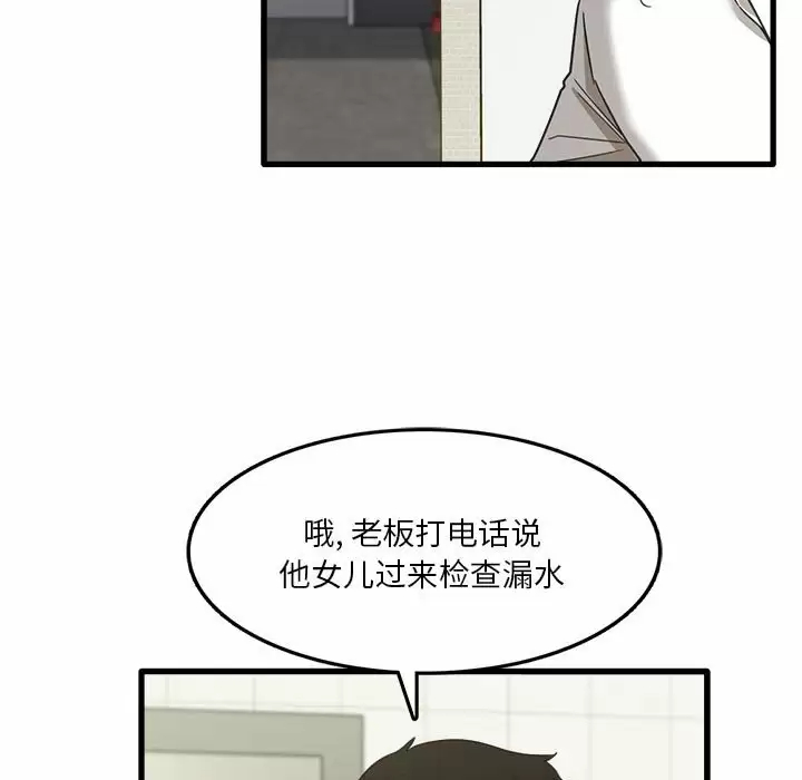 实习老师住我家  第6话 漫画图片17.jpg