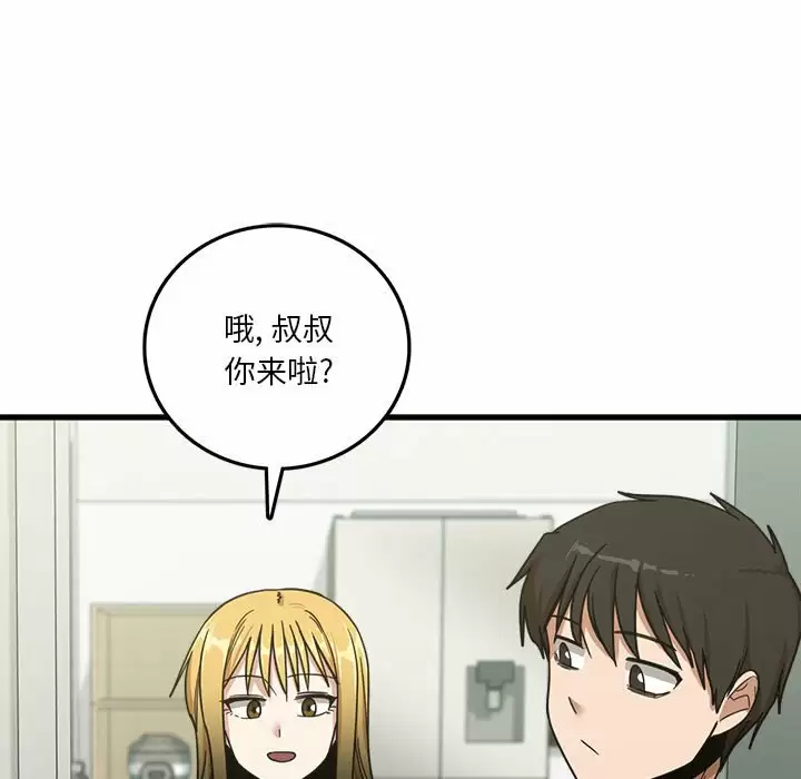 实习老师住我家  第6话 漫画图片19.jpg