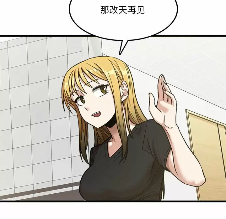 实习老师住我家  第6话 漫画图片25.jpg