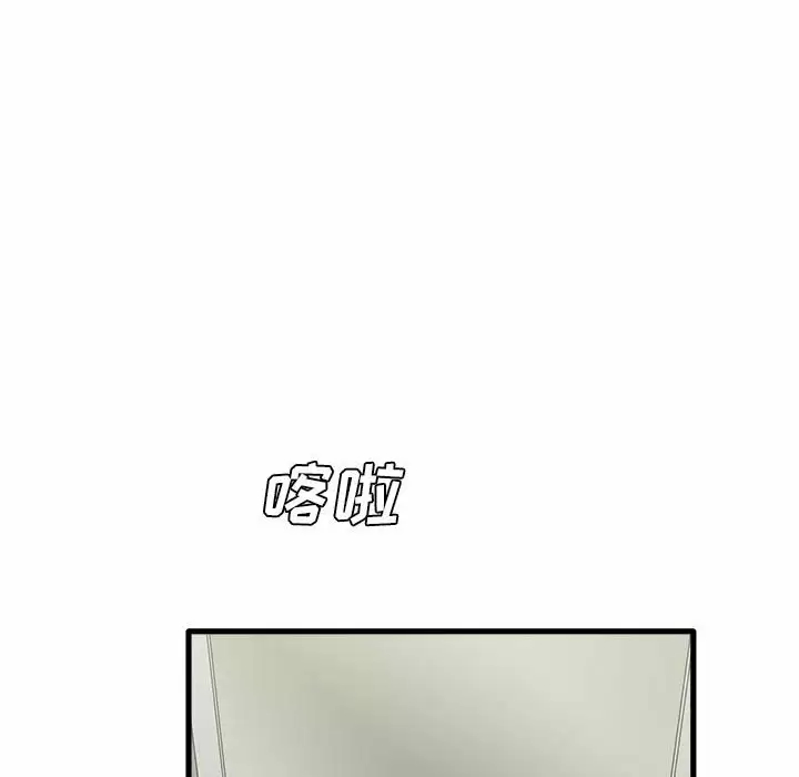 实习老师住我家  第6话 漫画图片26.jpg