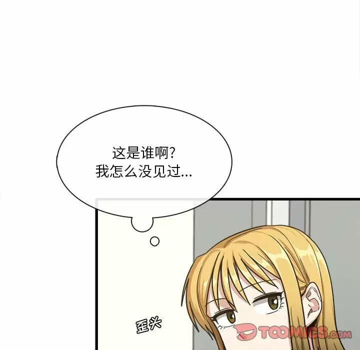 实习老师住我家  第6话 漫画图片46.jpg