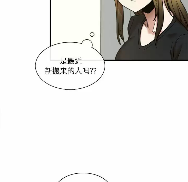 实习老师住我家  第6话 漫画图片47.jpg