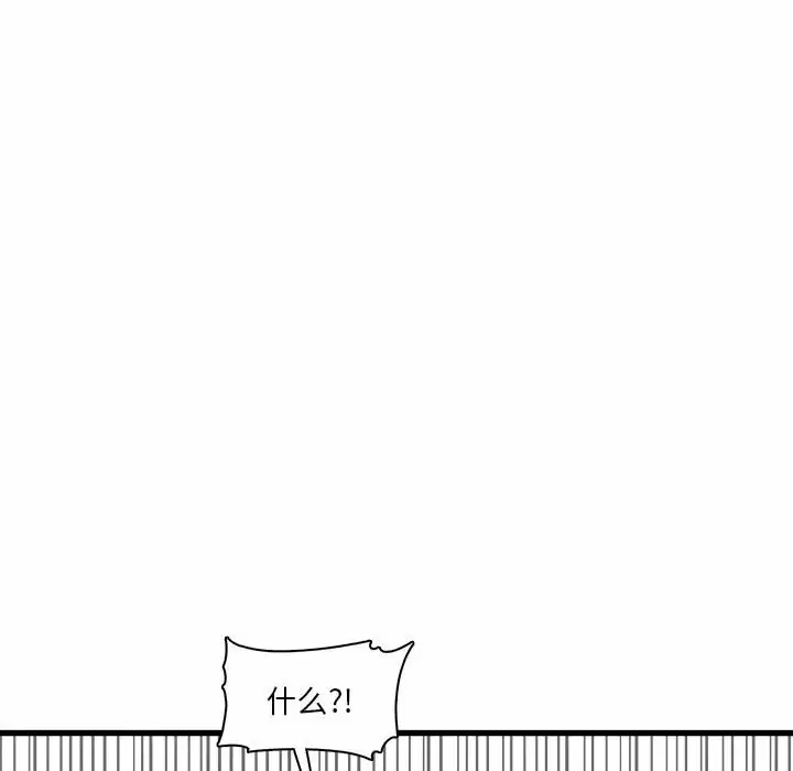 實習老師住我傢 韩漫无遮挡 - 阅读 第6话 60