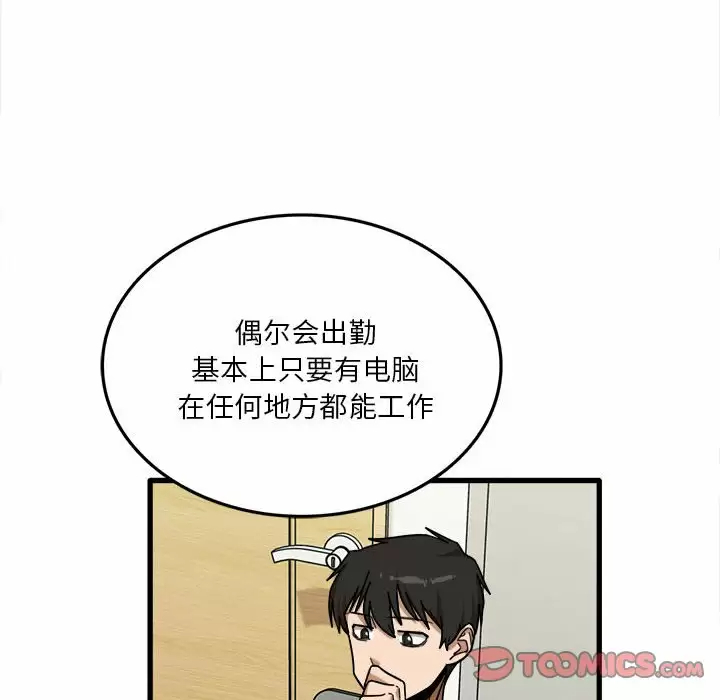 实习老师住我家  第6话 漫画图片73.jpg