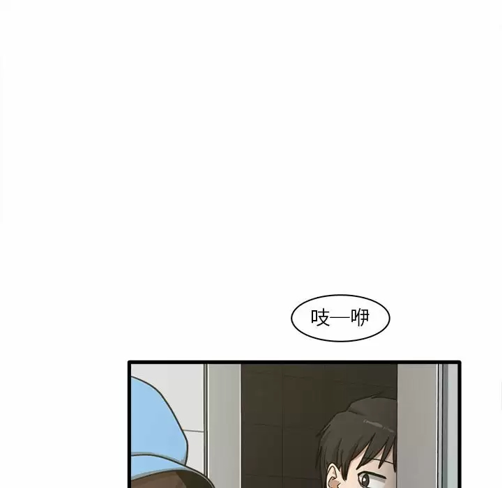 实习老师住我家  第6话 漫画图片103.jpg