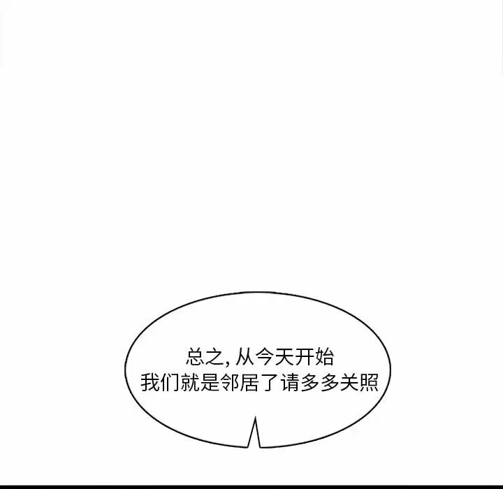 实习老师住我家  第6话 漫画图片107.jpg