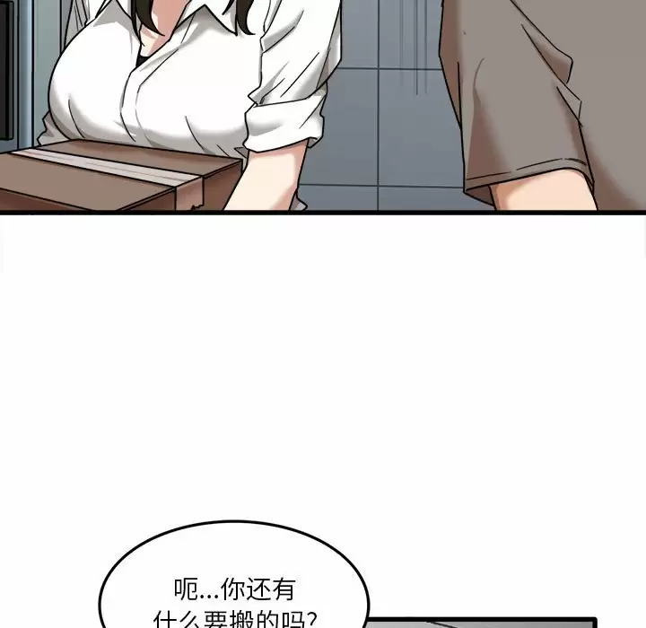 实习老师住我家  第7话 漫画图片5.jpg