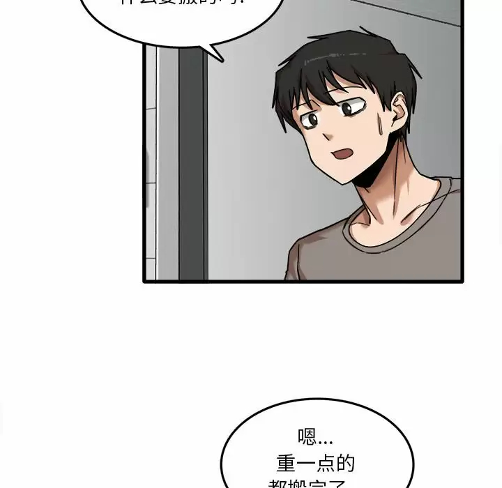 实习老师住我家  第7话 漫画图片6.jpg