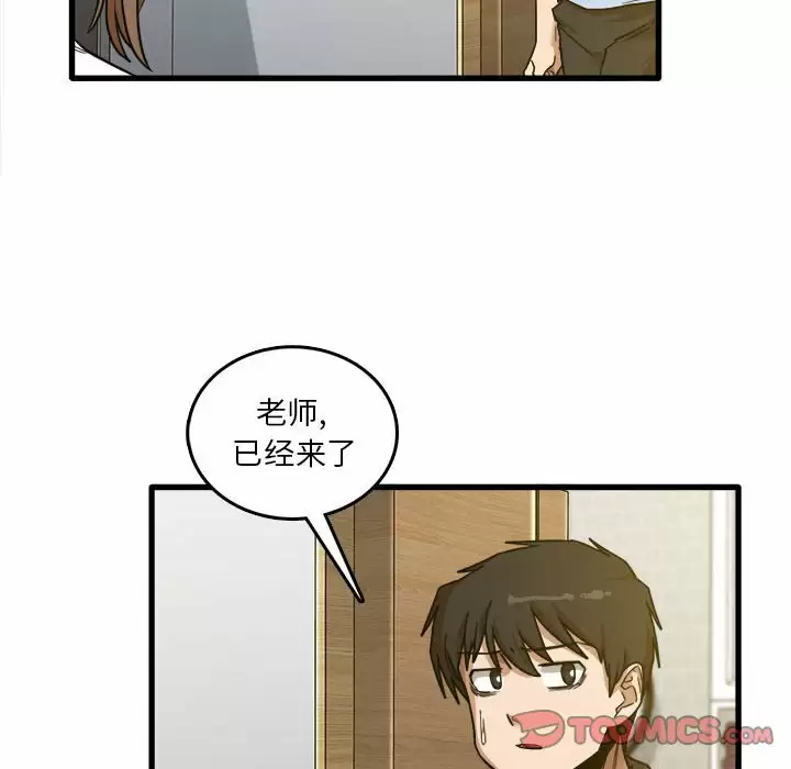 实习老师住我家  第7话 漫画图片18.jpg