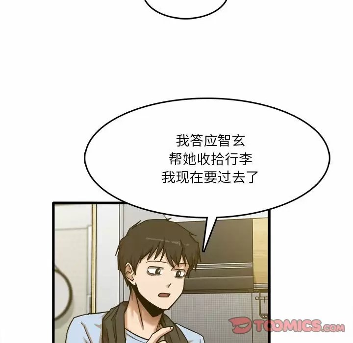 实习老师住我家  第7话 漫画图片26.jpg