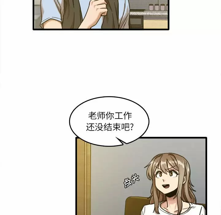 实习老师住我家  第7话 漫画图片27.jpg