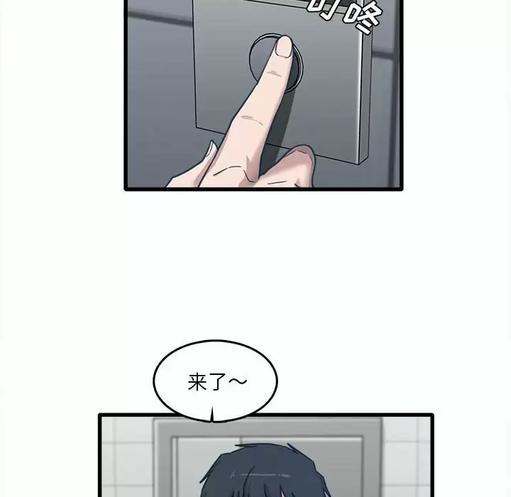 实习老师住我家  第7话 漫画图片30.jpg