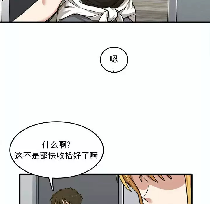 实习老师住我家  第7话 漫画图片33.jpg