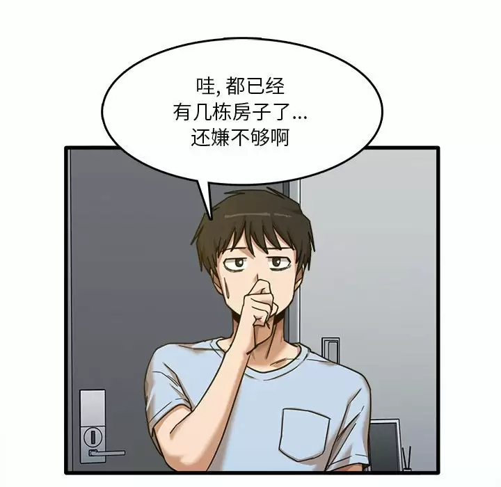 实习老师住我家  第7话 漫画图片35.jpg