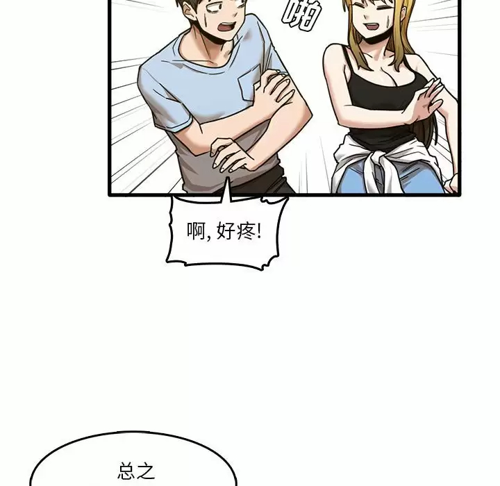 实习老师住我家  第7话 漫画图片37.jpg