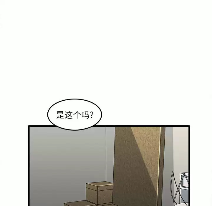 实习老师住我家  第7话 漫画图片44.jpg