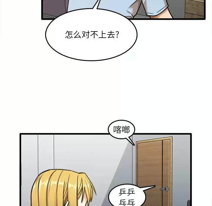 实习老师住我家  第7话 漫画图片48.jpg