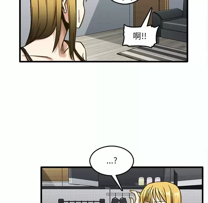 实习老师住我家  第7话 漫画图片49.jpg