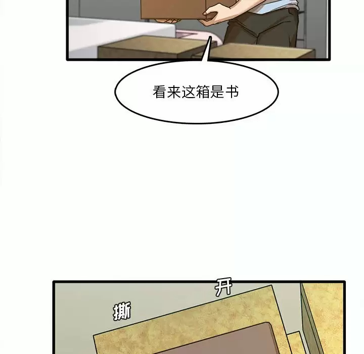 实习老师住我家  第7话 漫画图片56.jpg