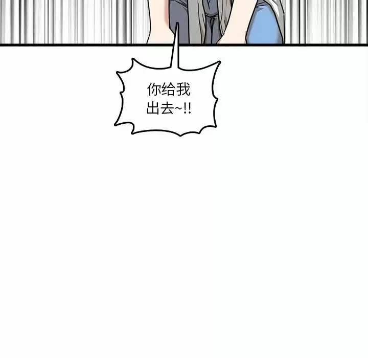 实习老师住我家  第7话 漫画图片70.jpg