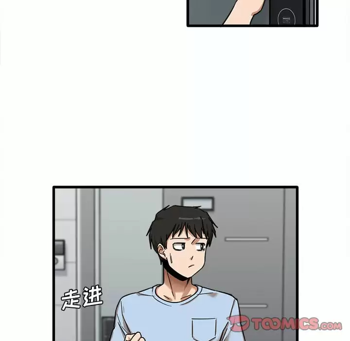 实习老师住我家  第7话 漫画图片74.jpg