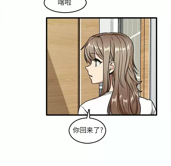 实习老师住我家  第7话 漫画图片76.jpg