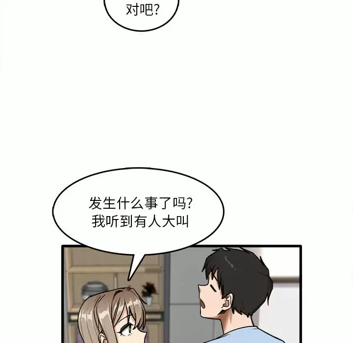 实习老师住我家  第7话 漫画图片78.jpg