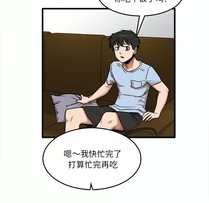 实习老师住我家  第7话 漫画图片80.jpg