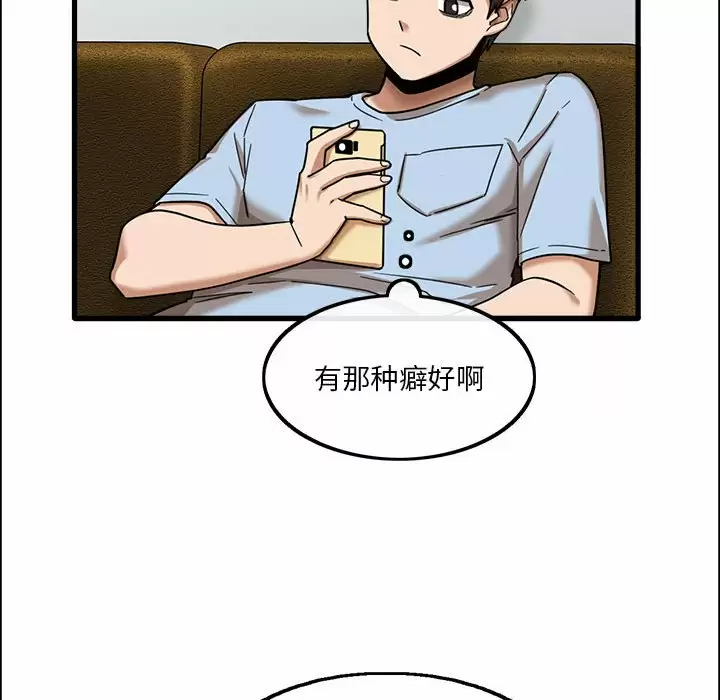 实习老师住我家  第7话 漫画图片83.jpg