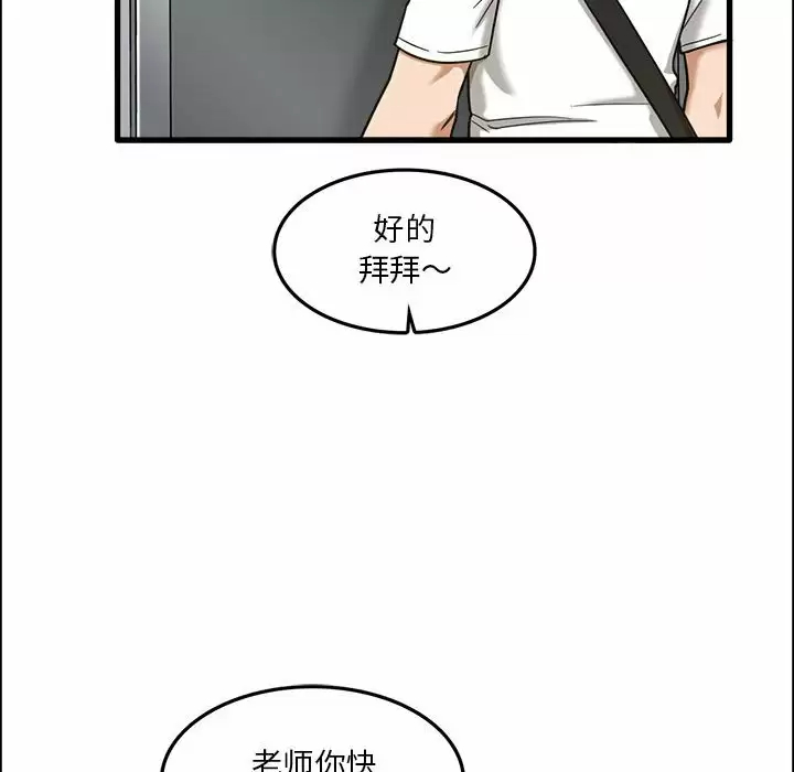 实习老师住我家  第7话 漫画图片89.jpg