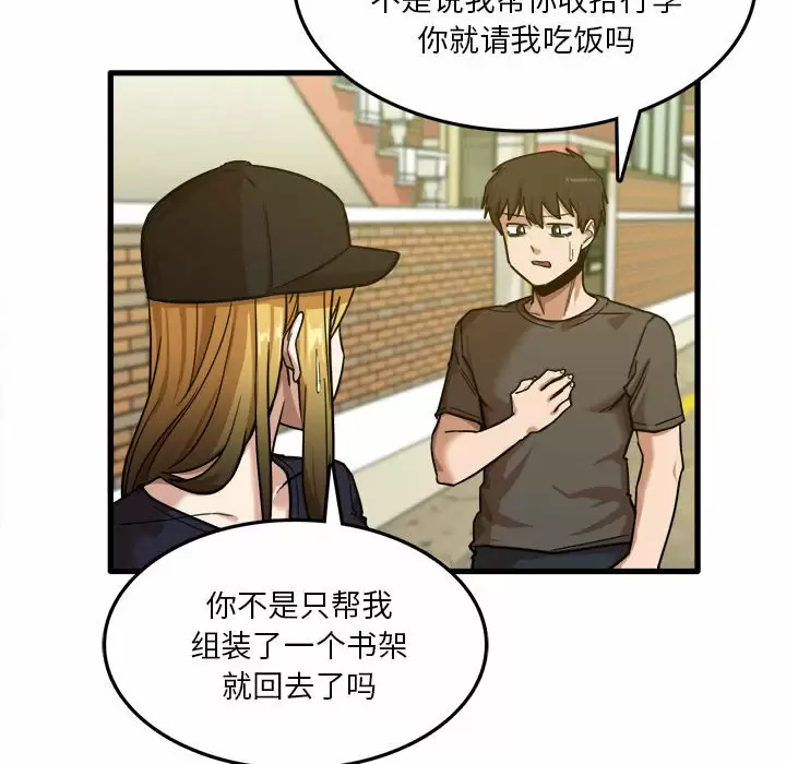 实习老师住我家  第7话 漫画图片108.jpg