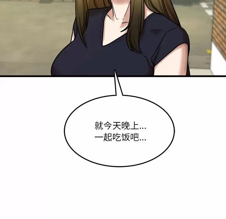 实习老师住我家  第7话 漫画图片112.jpg