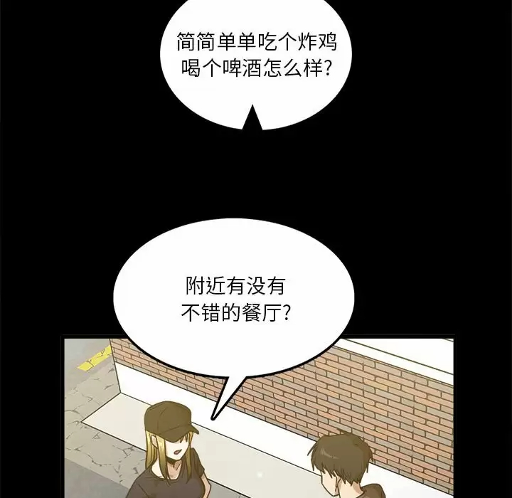 实习老师住我家  第8话 漫画图片8.jpg